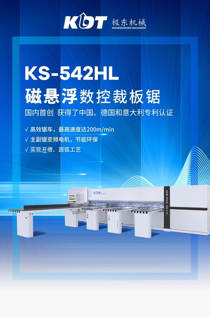 🚀 KS-542HL Magnetic Levitation, Twin Pusher with Rear Loading